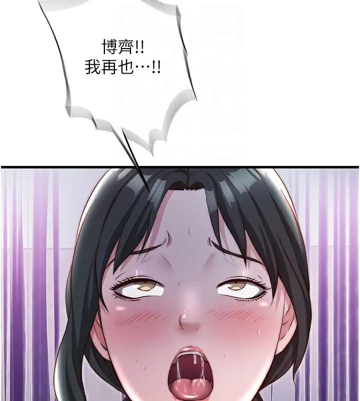 漫画《民宿精营中》第23话第107张图