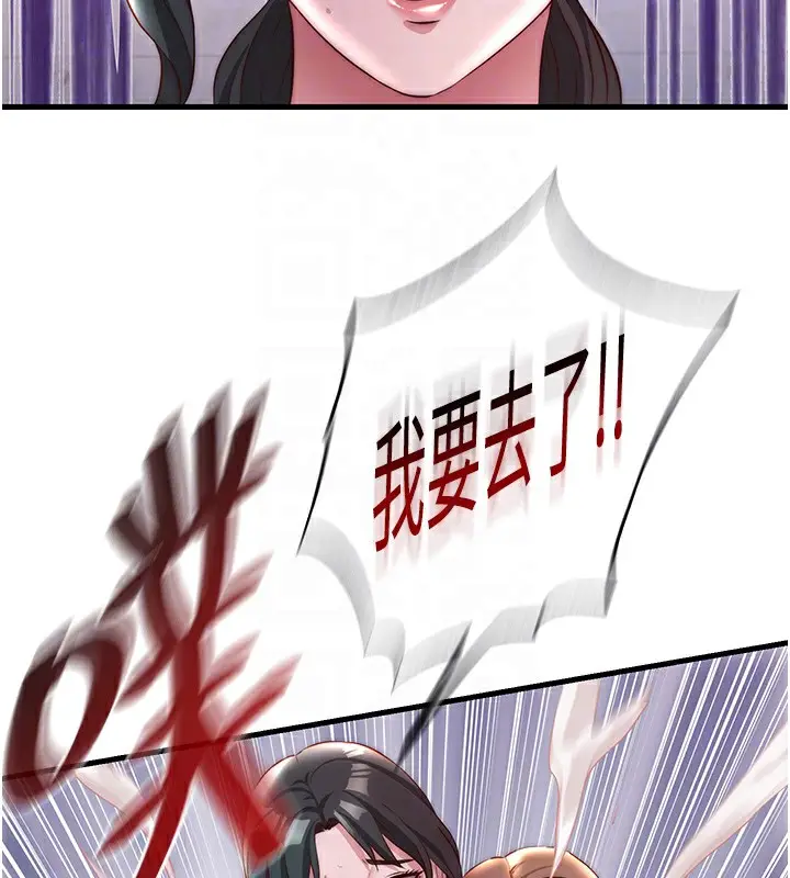 漫画《民宿精营中》第23话第108张图