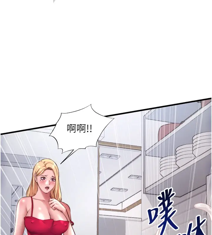 漫画《民宿精营中》第23话第111张图