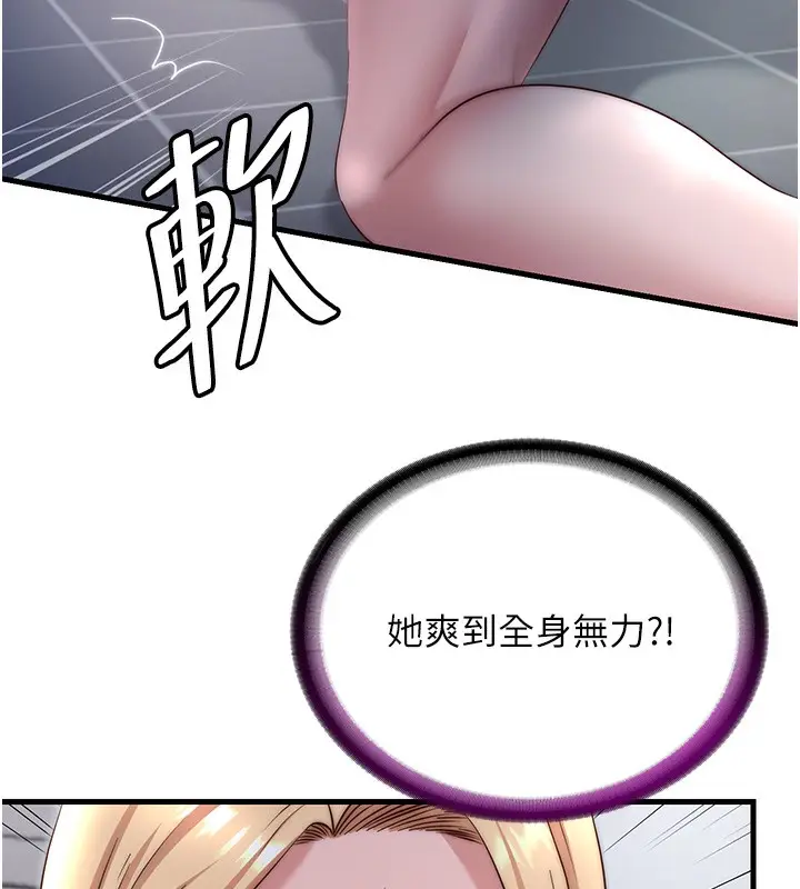 漫画《民宿精营中》第23话第113张图