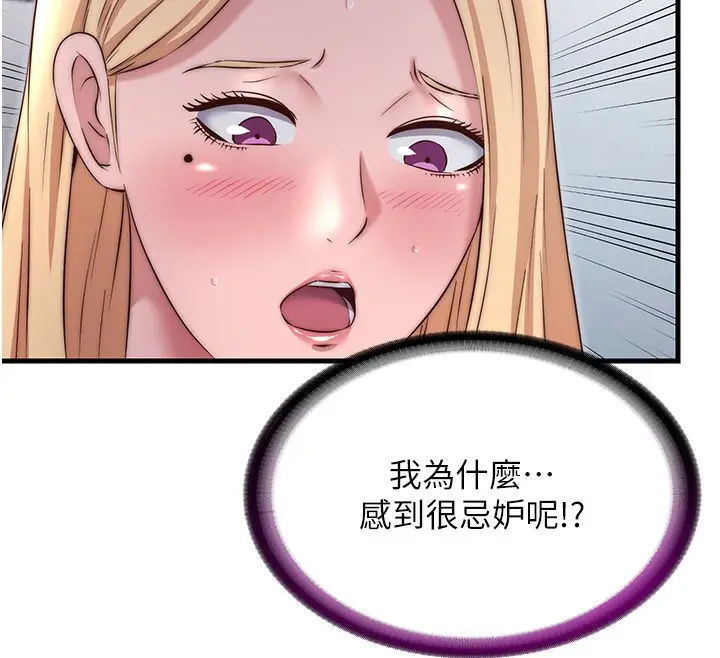漫画《民宿精营中》第23话第114张图