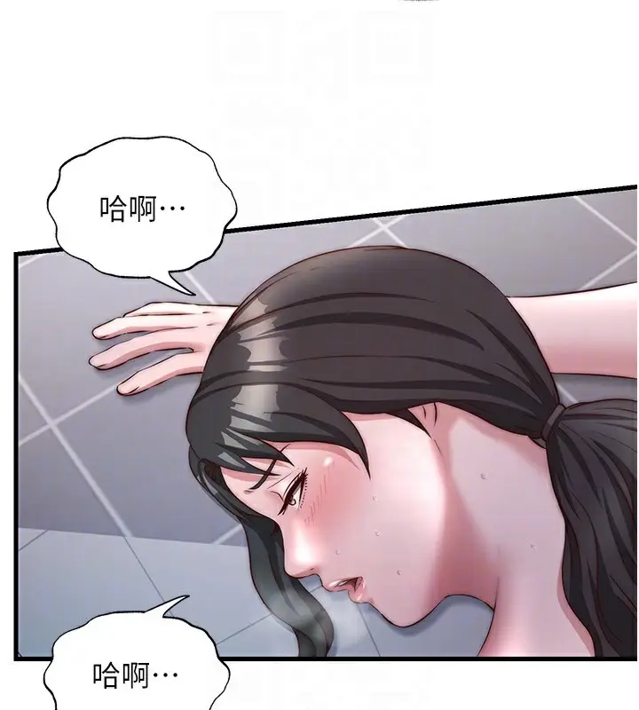 漫画《民宿精营中》第23话第115张图