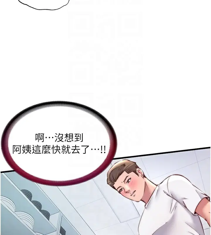漫画《民宿精营中》第23话第116张图