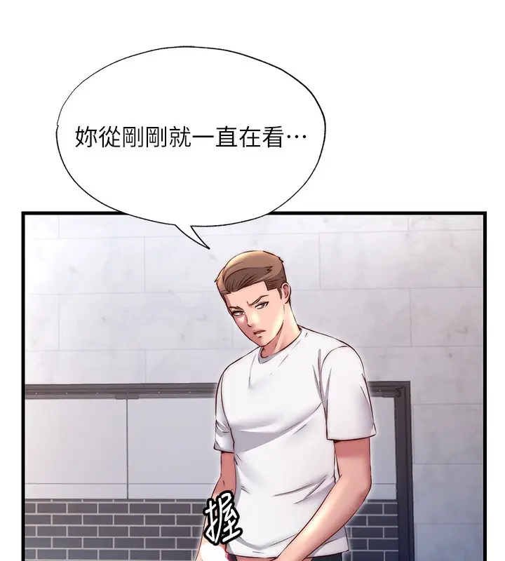 漫画《民宿精营中》第23话第121张图