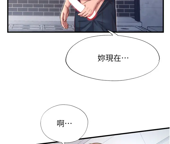 漫画《民宿精营中》第23话第122张图