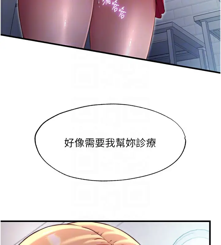 漫画《民宿精营中》第23话第124张图