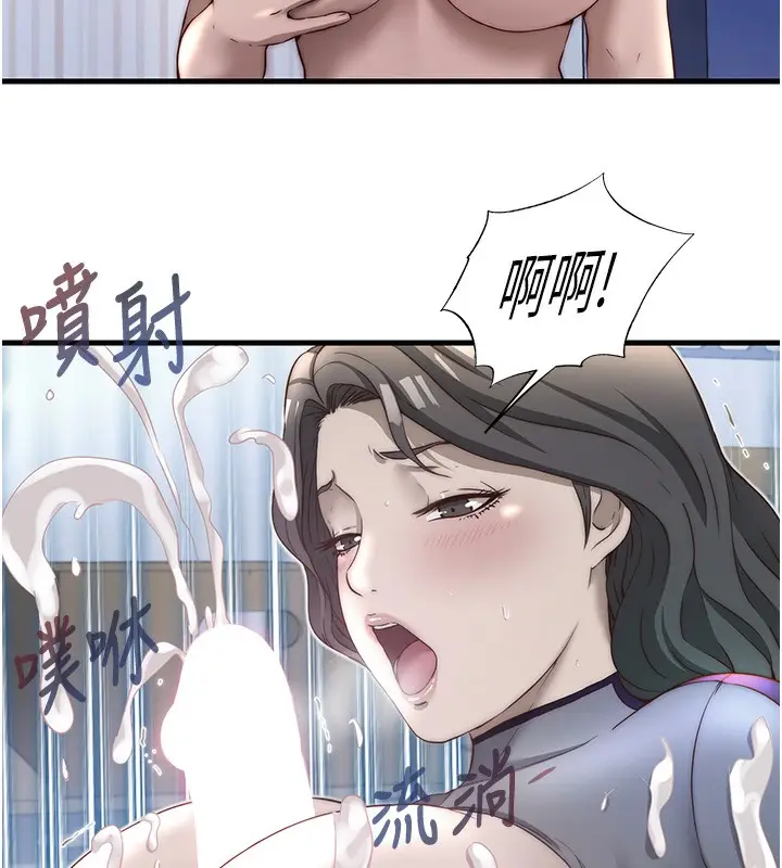 漫画《民宿精营中》第23话第23张图