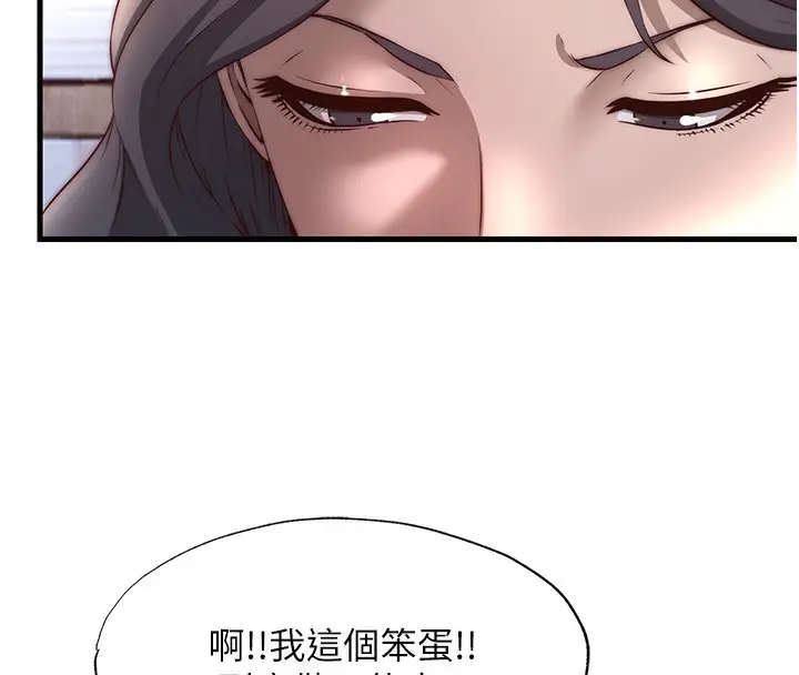 漫画《民宿精营中》第23话第25张图