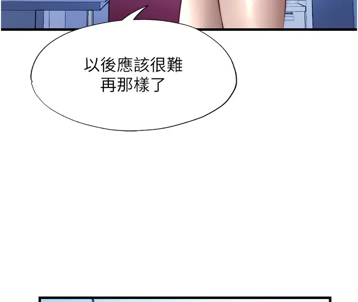 漫画《民宿精营中》第23话第29张图