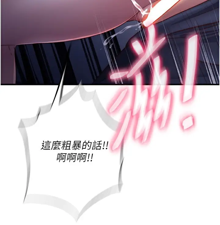 漫画《民宿精营中》第23话第3张图