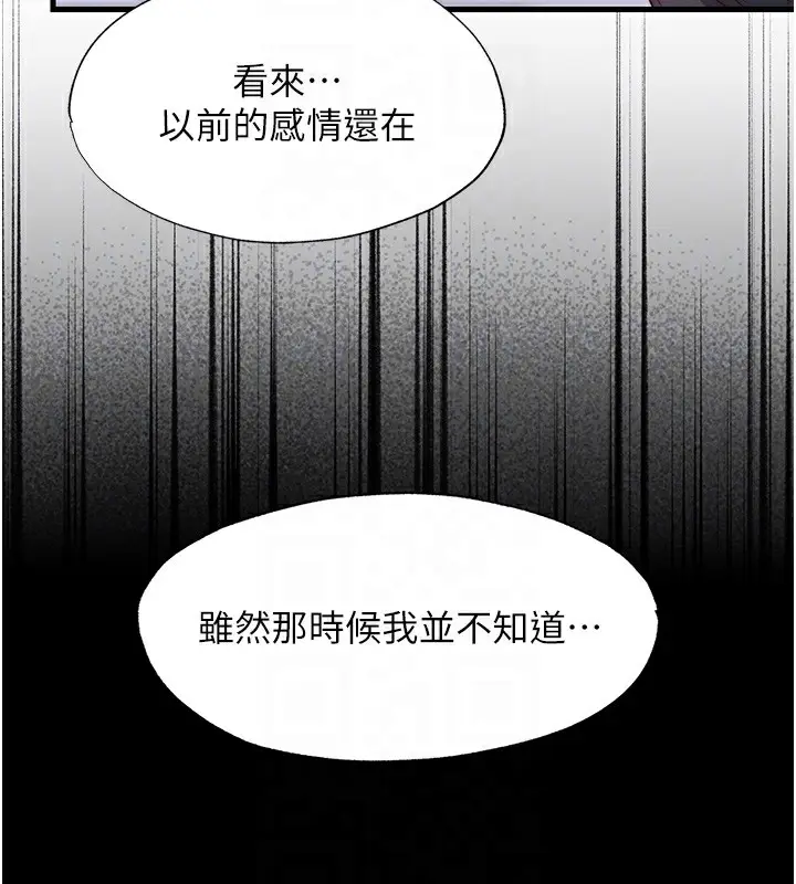 漫画《民宿精营中》第23话第32张图