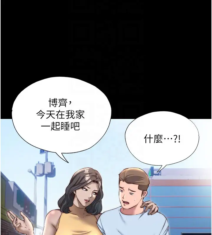 漫画《民宿精营中》第23话第33张图