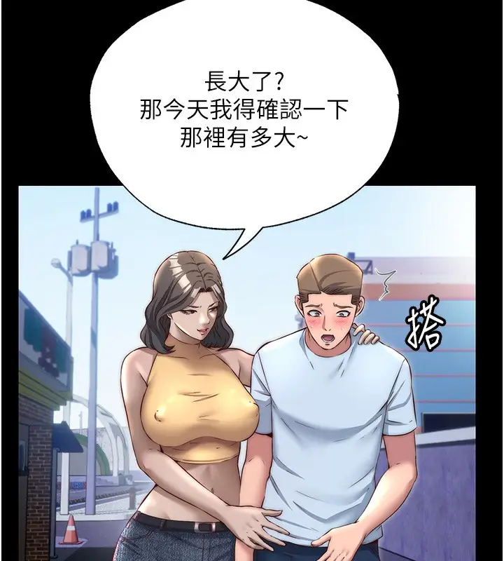 漫画《民宿精营中》第23话第36张图