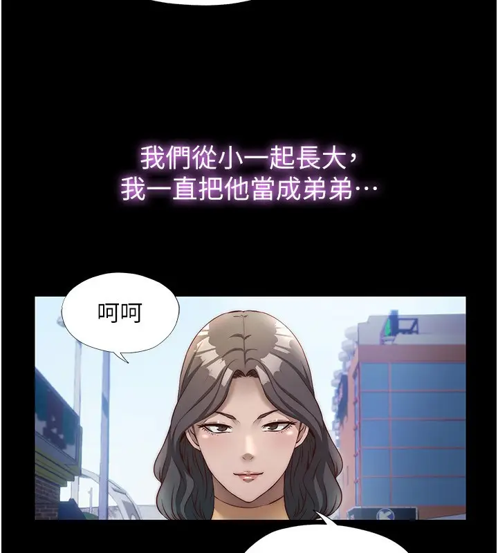 漫画《民宿精营中》第23话第39张图