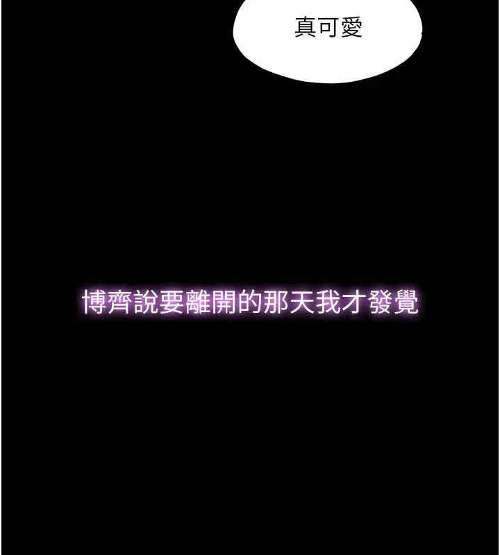 漫画《民宿精营中》第23话第40张图
