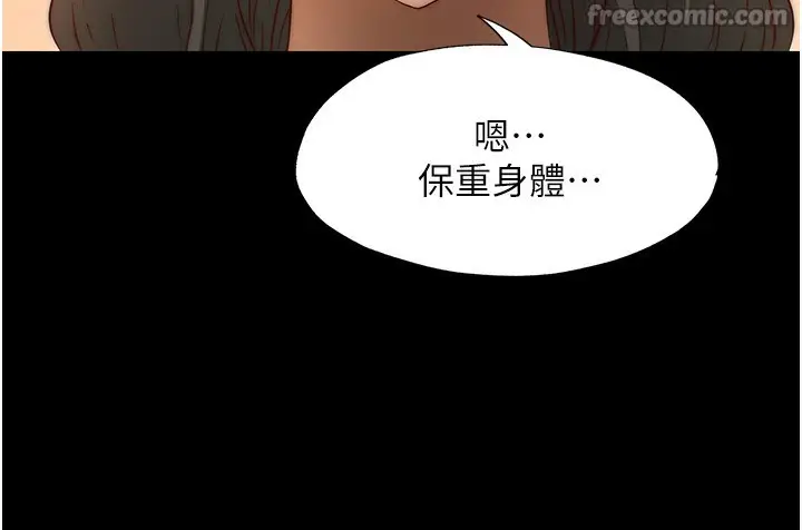 漫画《民宿精营中》第23话第45张图