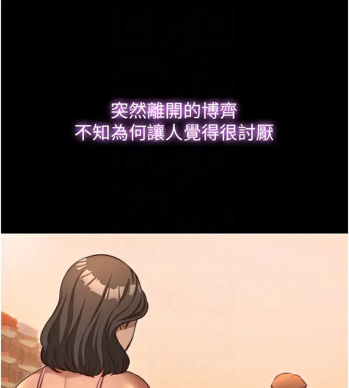 漫画《民宿精营中》第23话第46张图