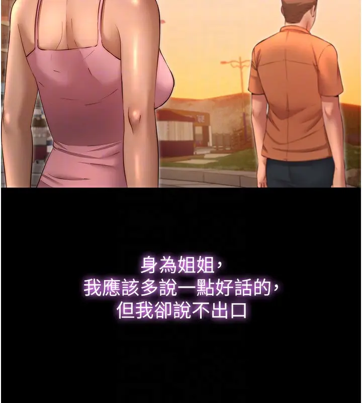 漫画《民宿精营中》第23话第47张图