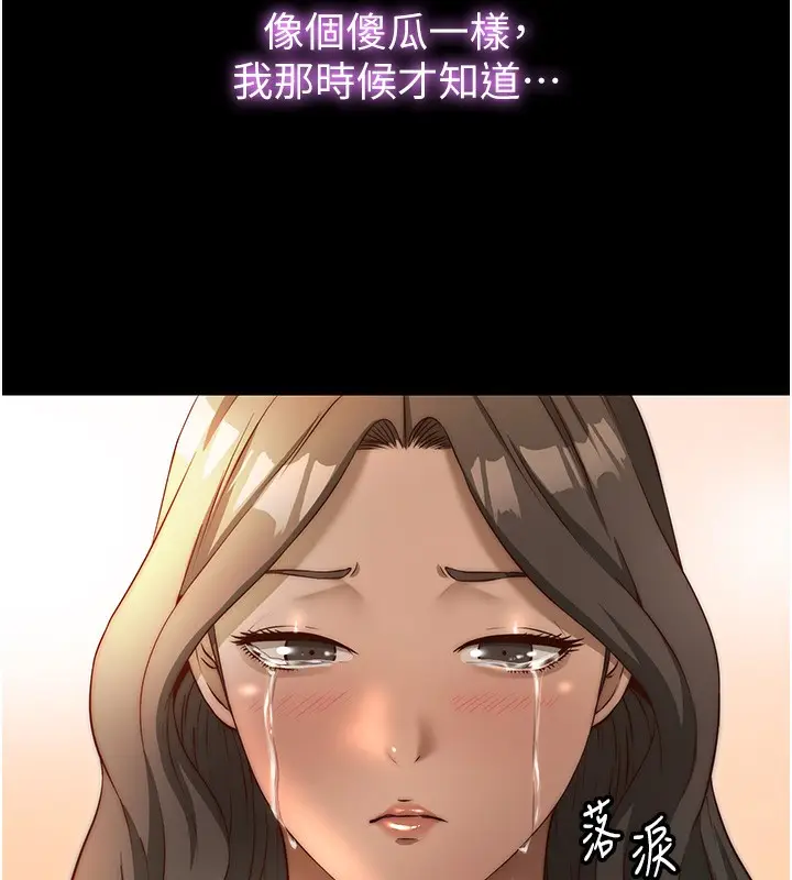 漫画《民宿精营中》第23话第50张图