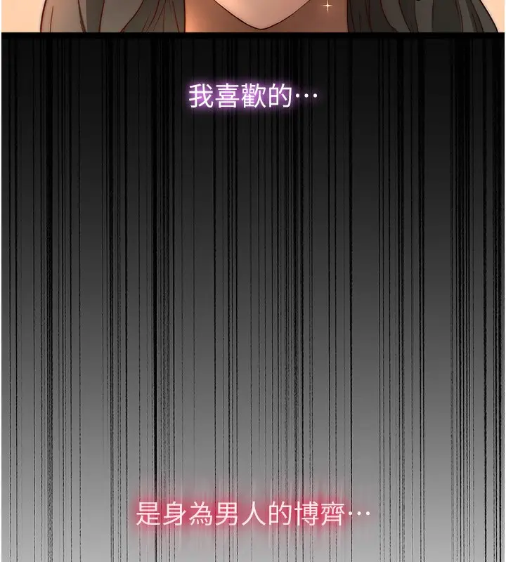 漫画《民宿精营中》第23话第51张图