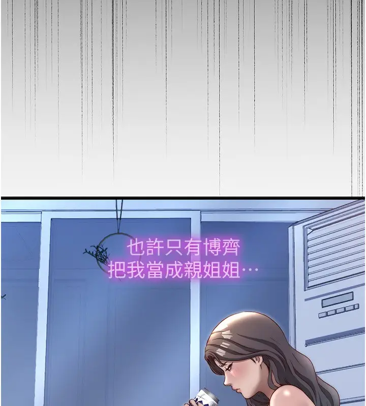 漫画《民宿精营中》第23话第52张图