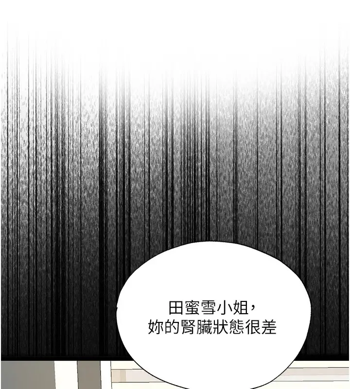 漫画《民宿精营中》第23话第56张图