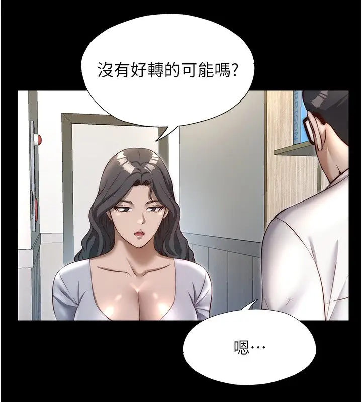 漫画《民宿精营中》第23话第58张图