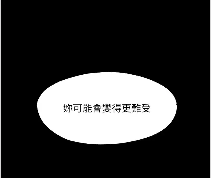 漫画《民宿精营中》第23话第59张图