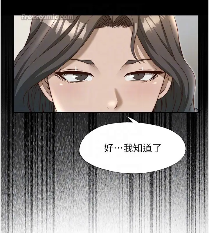 漫画《民宿精营中》第23话第60张图