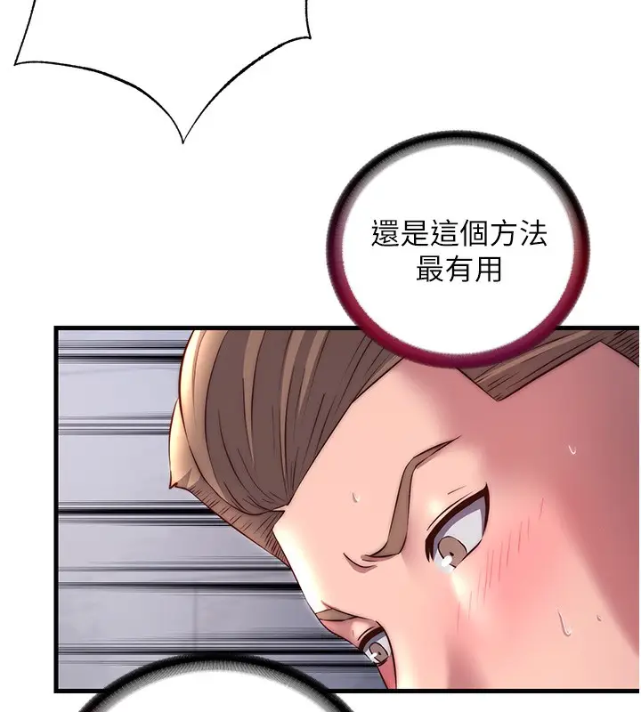 漫画《民宿精营中》第23话第68张图