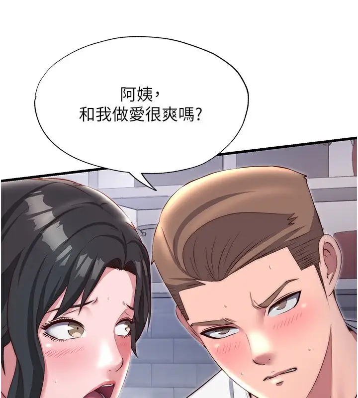 漫画《民宿精营中》第23话第72张图