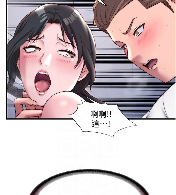 漫画《民宿精营中》第23话第76张图
