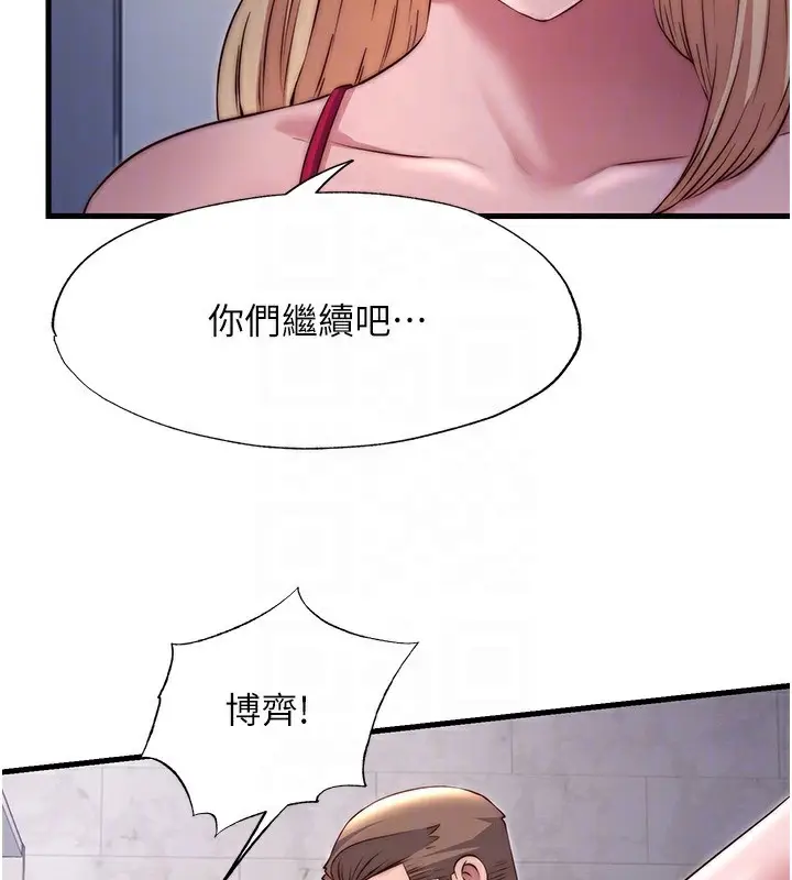 漫画《民宿精营中》第23话第84张图