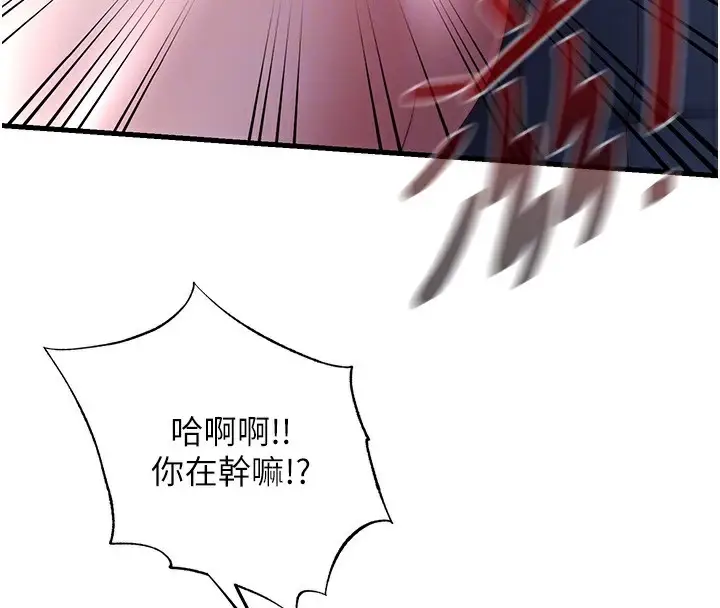 漫画《民宿精营中》第23话第87张图