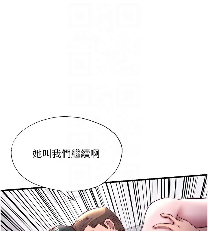 漫画《民宿精营中》第23话第92张图