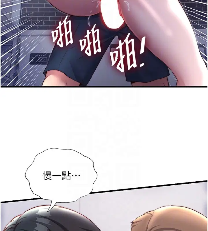 漫画《民宿精营中》第23话第99张图