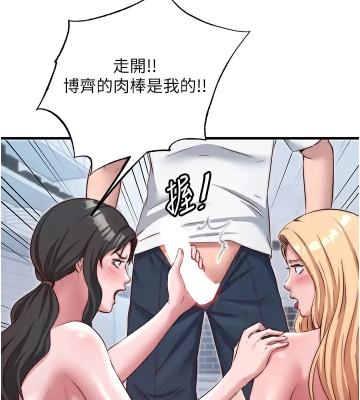 漫画《民宿精营中》第24话第103张图