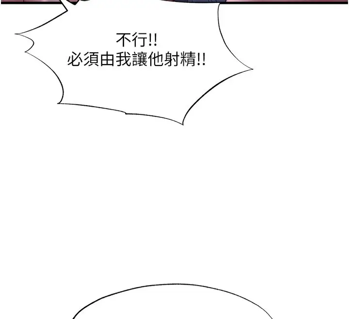 漫画《民宿精营中》第24话第106张图