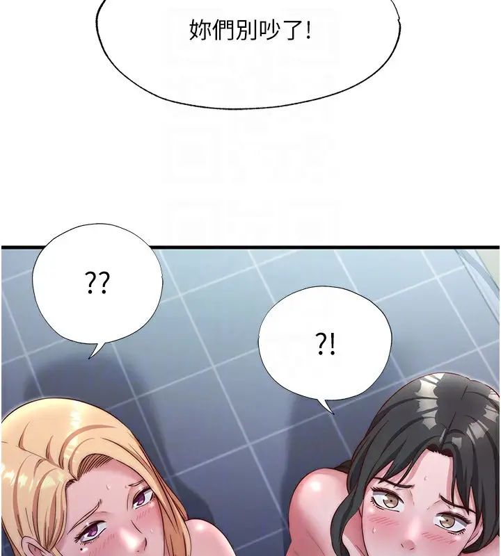 漫画《民宿精营中》第24话第107张图