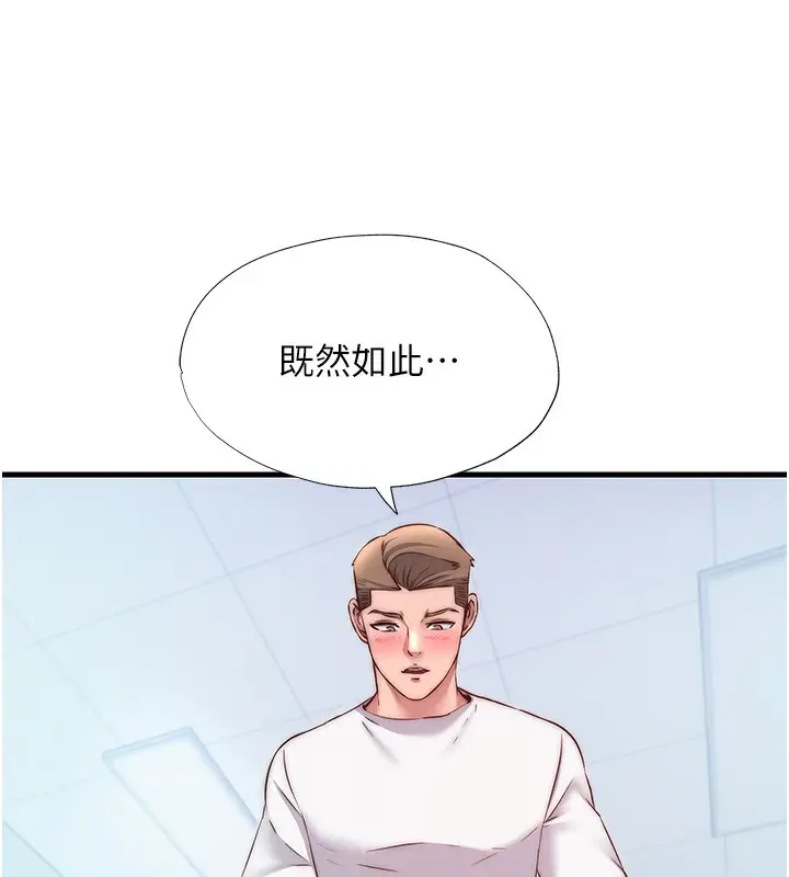 漫画《民宿精营中》第24话第109张图