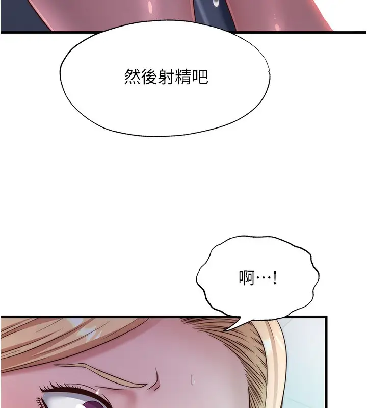 漫画《民宿精营中》第24话第11张图