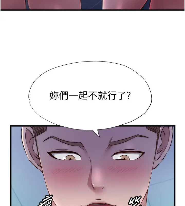 漫画《民宿精营中》第24话第111张图
