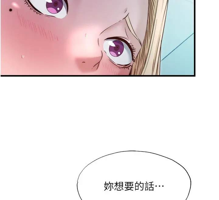 漫画《民宿精营中》第24话第12张图
