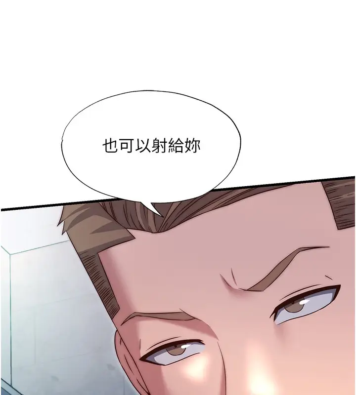 漫画《民宿精营中》第24话第14张图