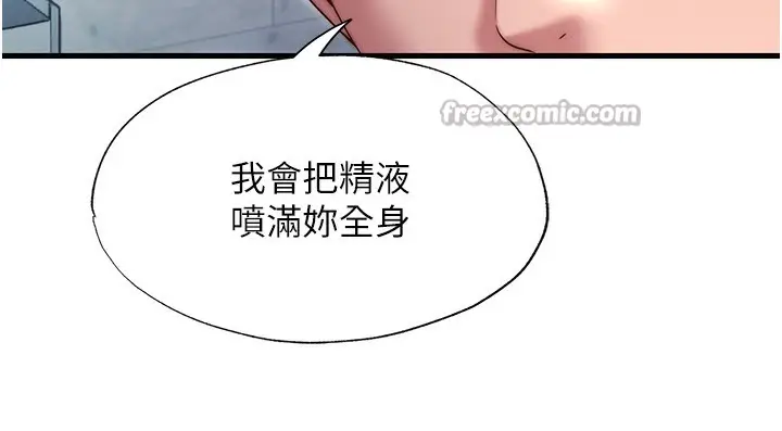 漫画《民宿精营中》第24话第15张图