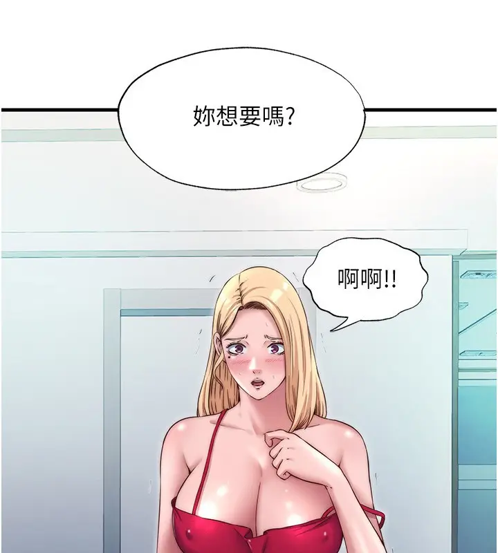 漫画《民宿精营中》第24话第16张图