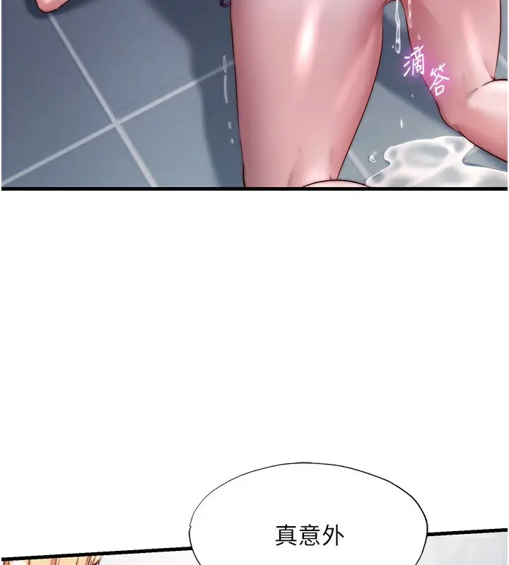 漫画《民宿精营中》第24话第2张图