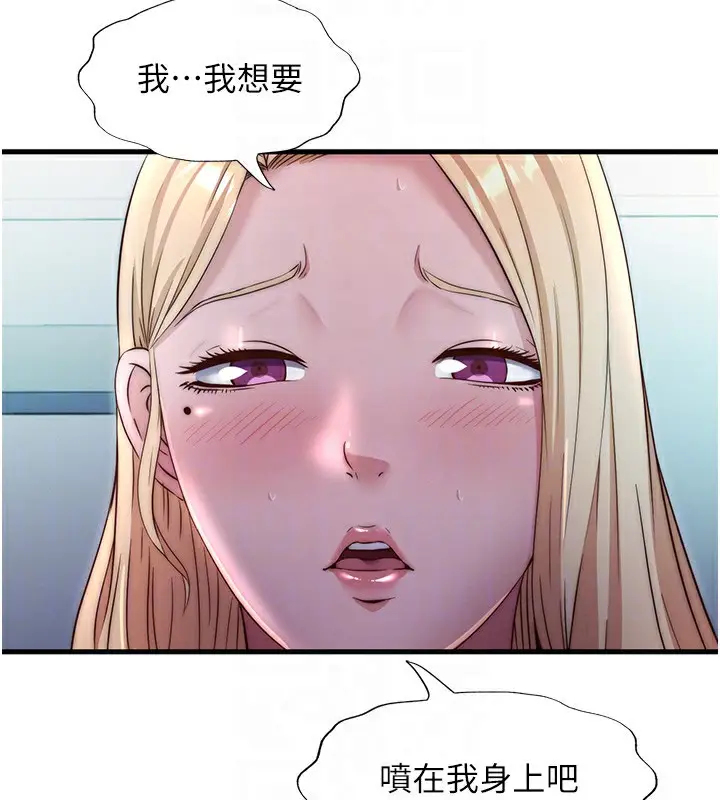 漫画《民宿精营中》第24话第21张图