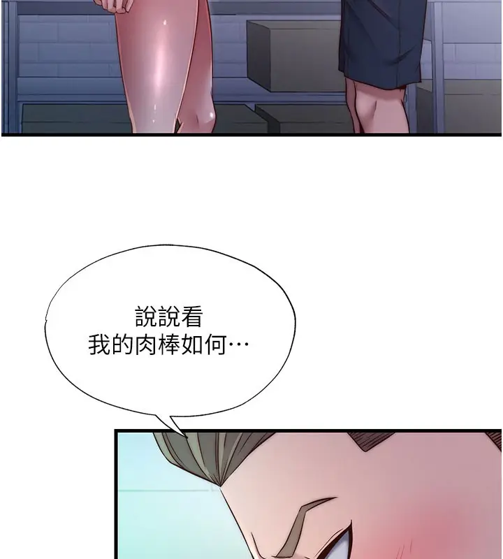 漫画《民宿精营中》第24话第28张图