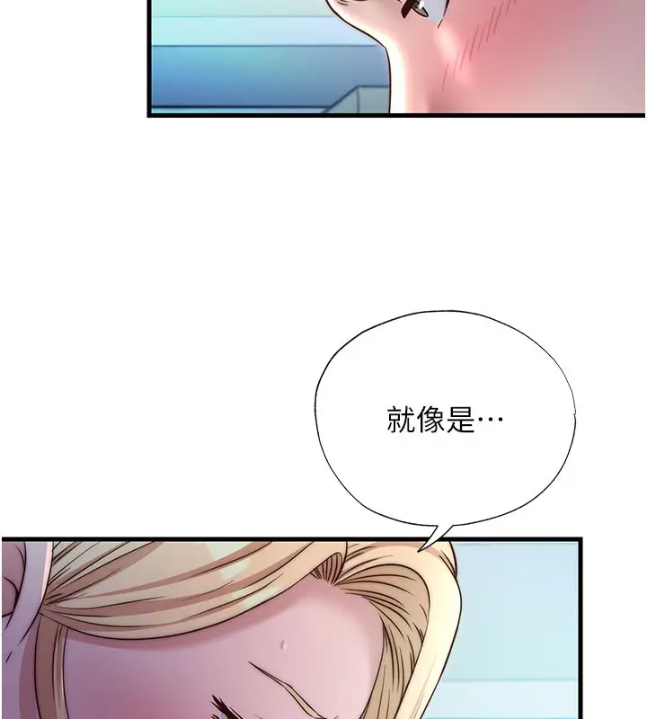 漫画《民宿精营中》第24话第29张图